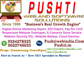 Pushti Blog – SEO Blogs, SEO Tips and Suggestions,  Internet Marketing Trends,  SEM, SMO, Digital Online Marketing,